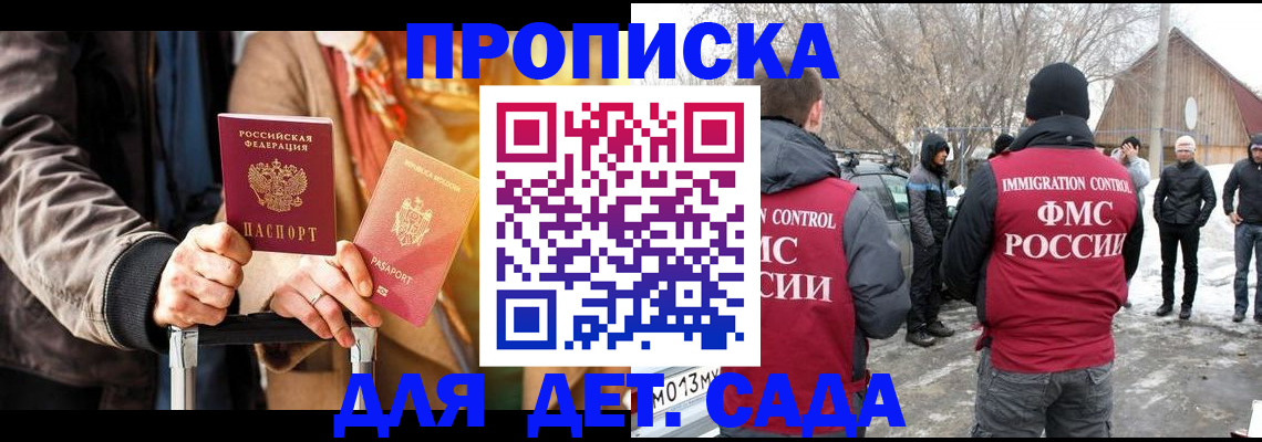 где прописаться в Нефтекумске