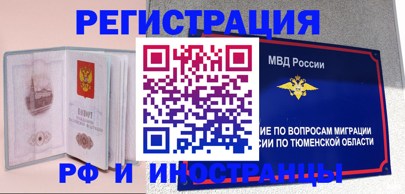 прописка для кредита в Нефтекумске