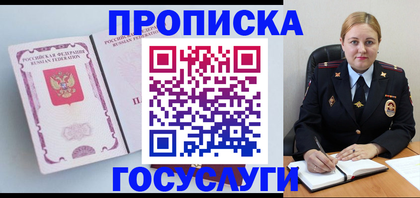 временная регистрация недорого в Нефтекумске