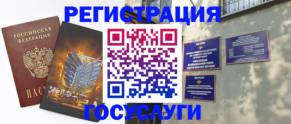 прописка 2025 в Нефтекумске